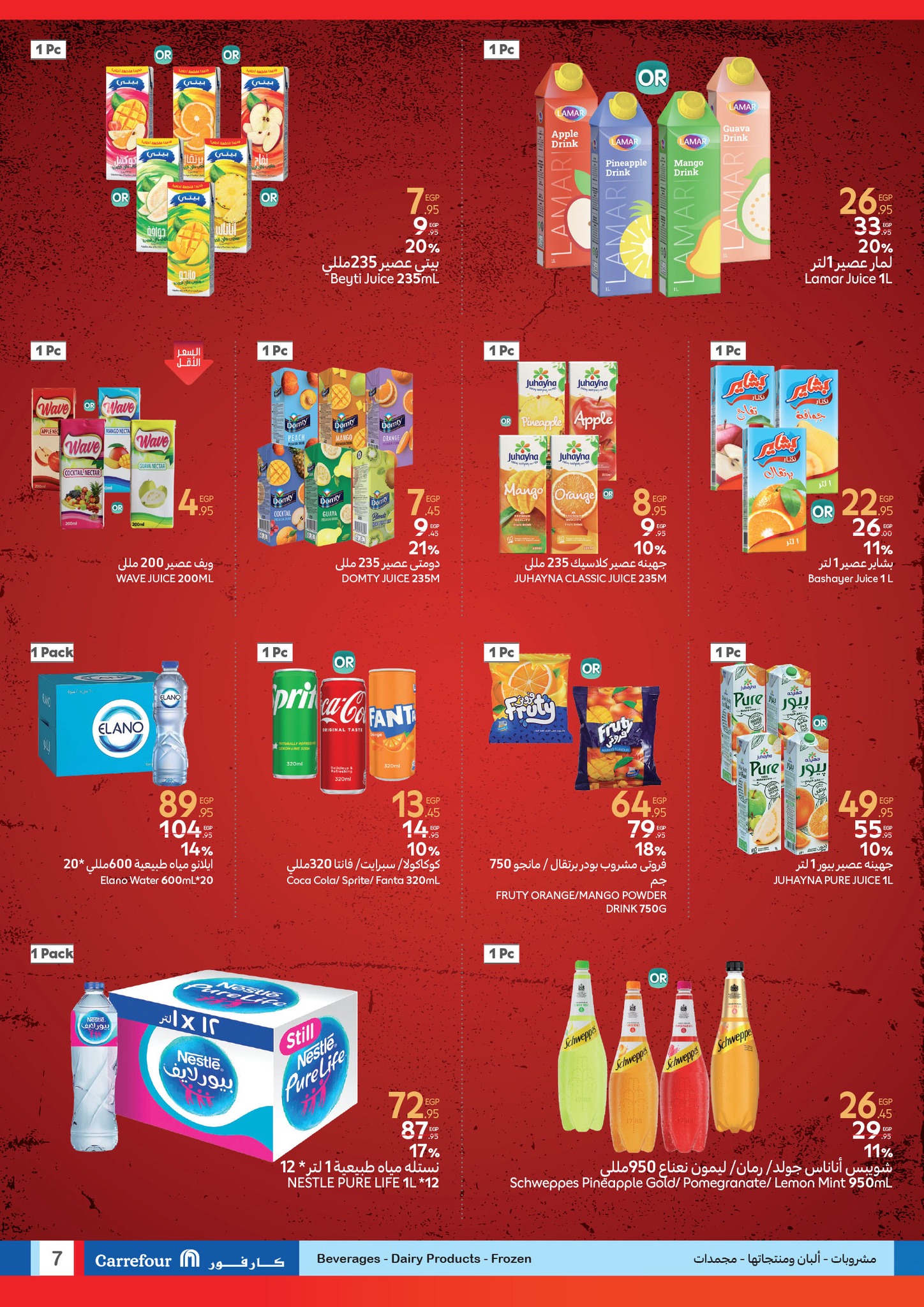 carrefour offers from 6may to 6may 2025 عروض كارفور من 6 مايو حتى 6 مايو 2025 صفحة رقم 6